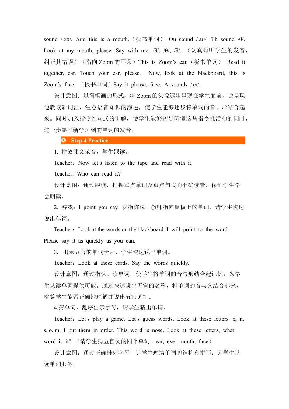 人教版三年级英语上册-第2课时教案 (3).docx_第3页