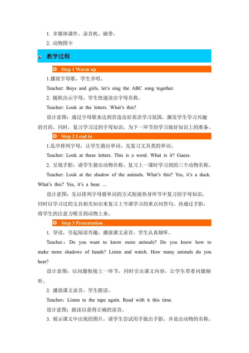 人教版三年级英语上册-第2课时教案 (4).docx_第2页