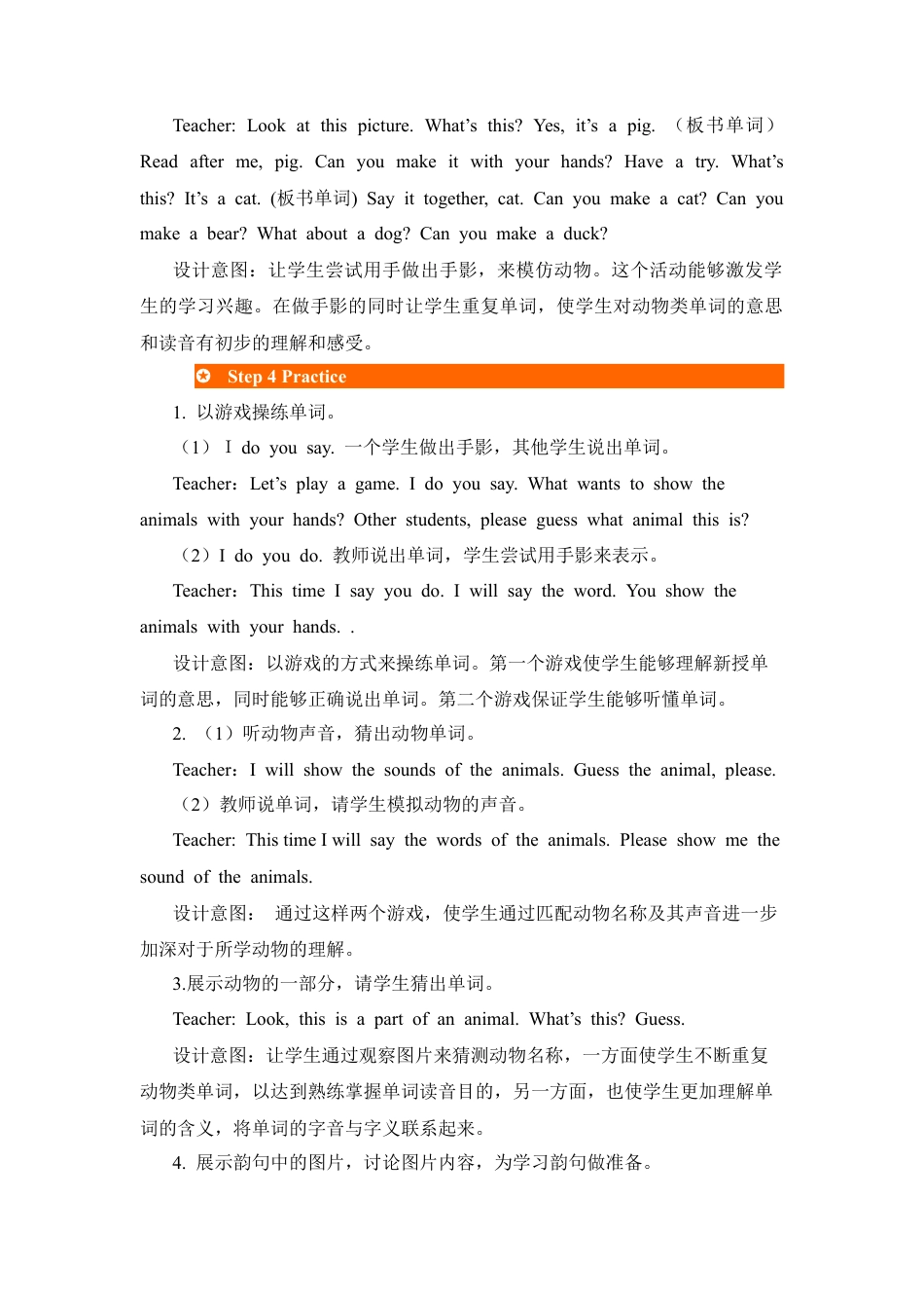 人教版三年级英语上册-第2课时教案 (4).docx_第3页