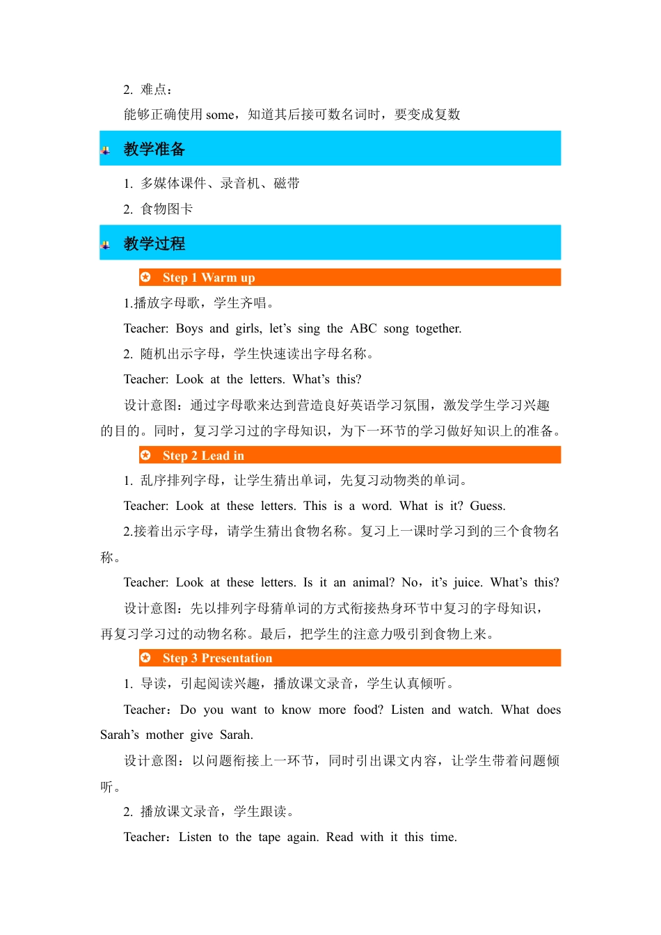 人教版三年级英语上册-第2课时教案 (5).docx_第2页