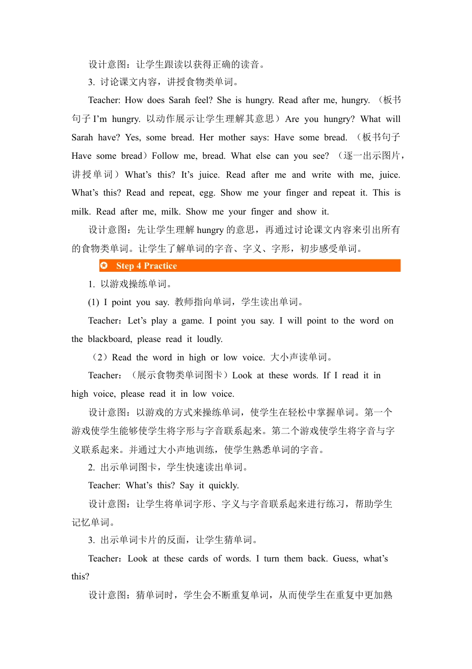 人教版三年级英语上册-第2课时教案 (5).docx_第3页