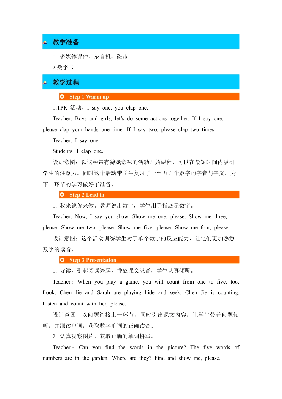 人教版三年级英语上册-第2课时教案 (6).docx_第2页