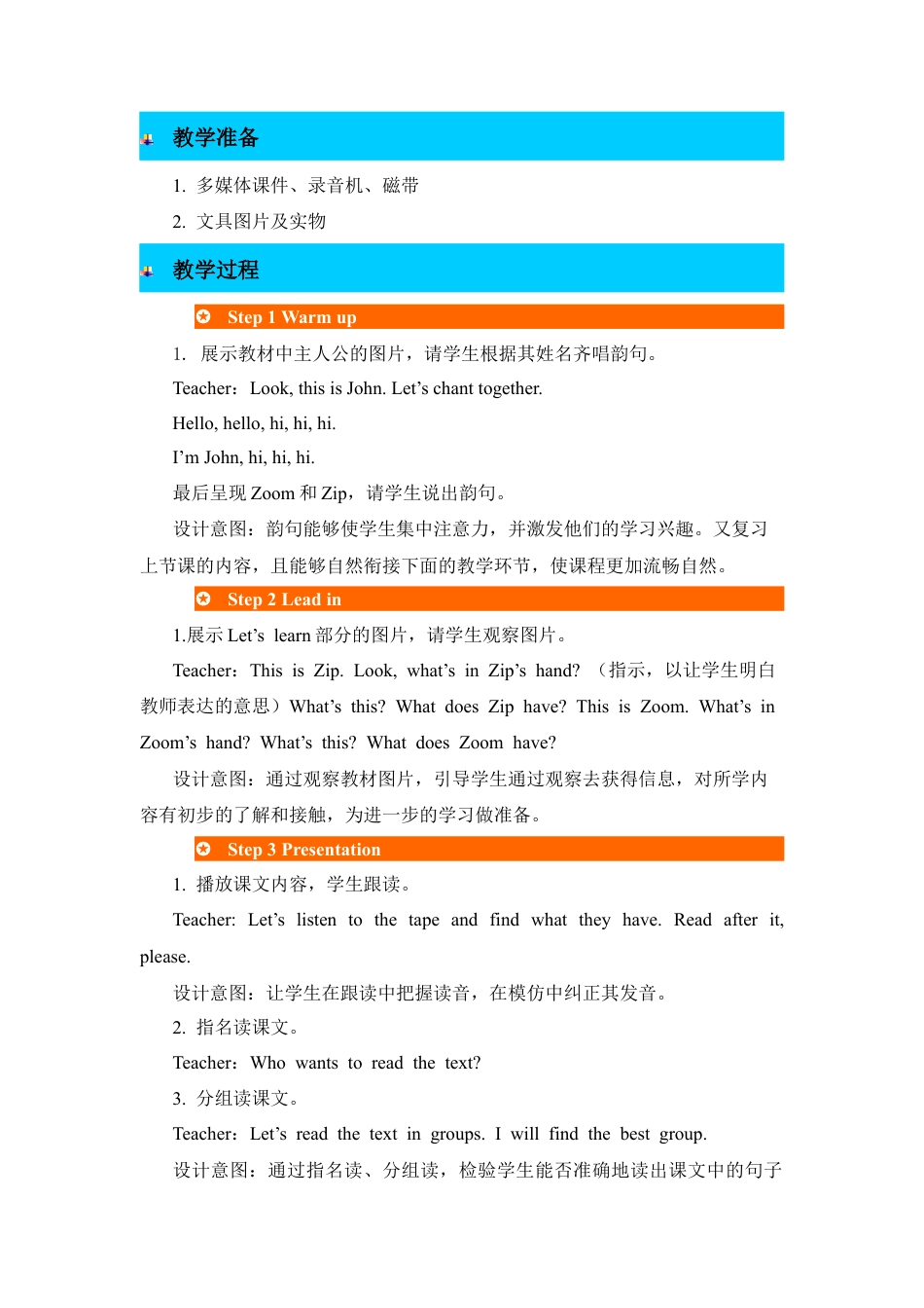 人教版三年级英语上册-第2课时教案.docx_第2页