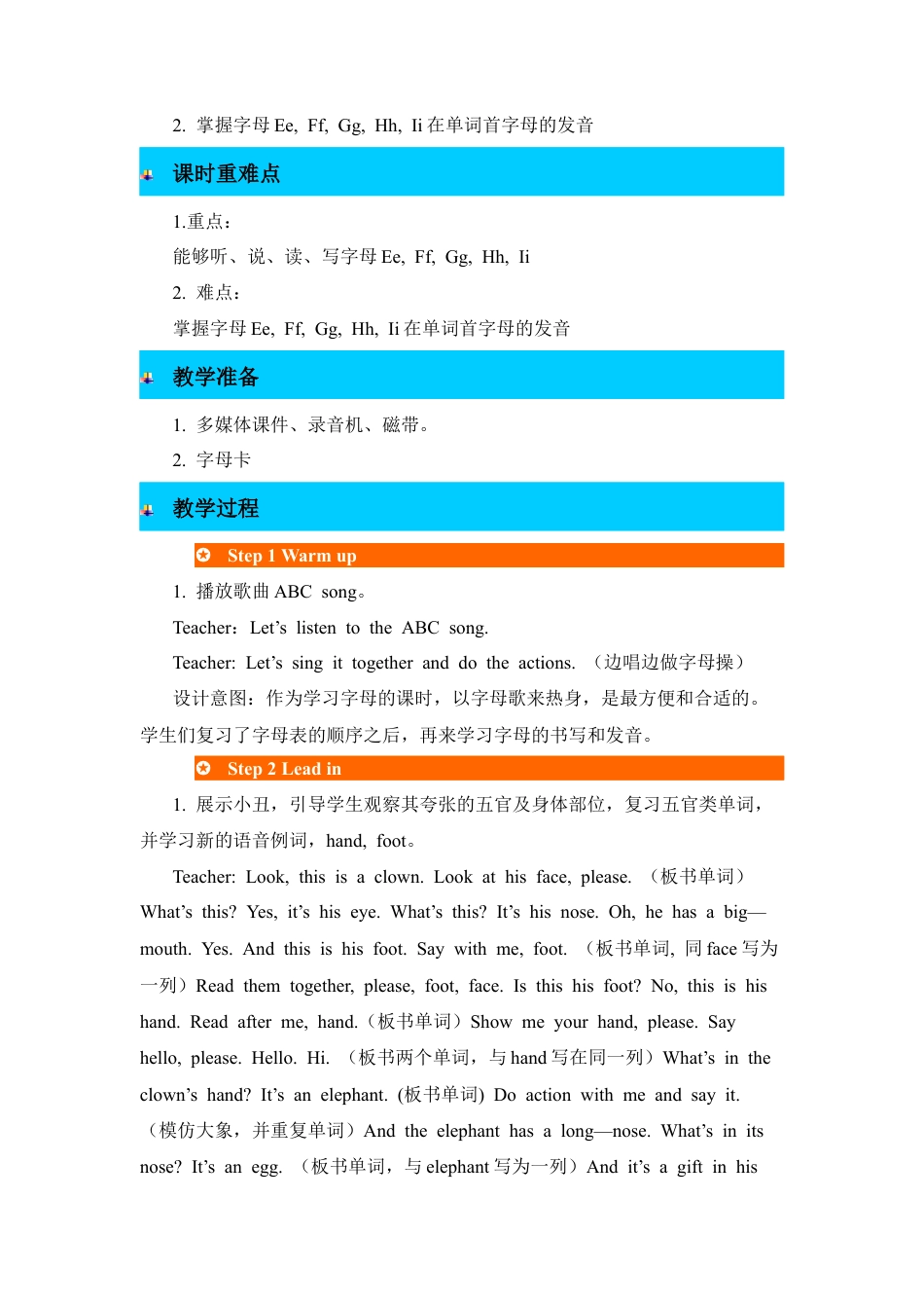 人教版三年级英语上册-第3课时教案 (3).docx_第2页