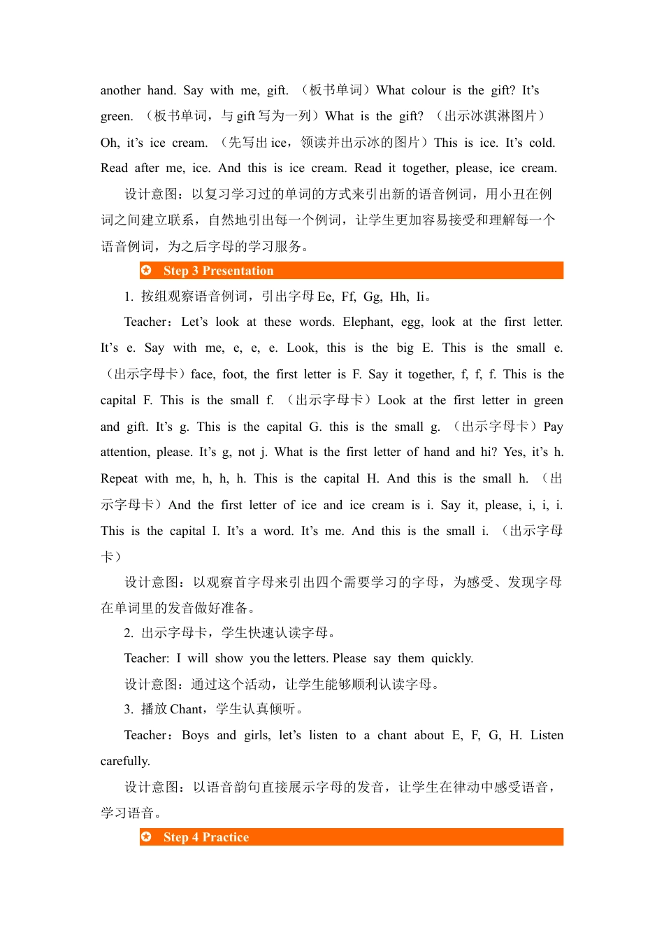 人教版三年级英语上册-第3课时教案 (3).docx_第3页