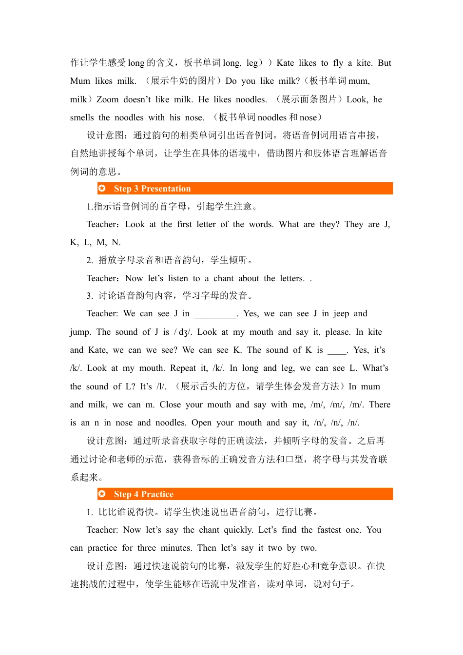 人教版三年级英语上册-第3课时教案 (4).docx_第3页