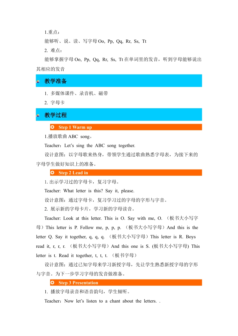 人教版三年级英语上册-第3课时教案 (5).docx_第2页