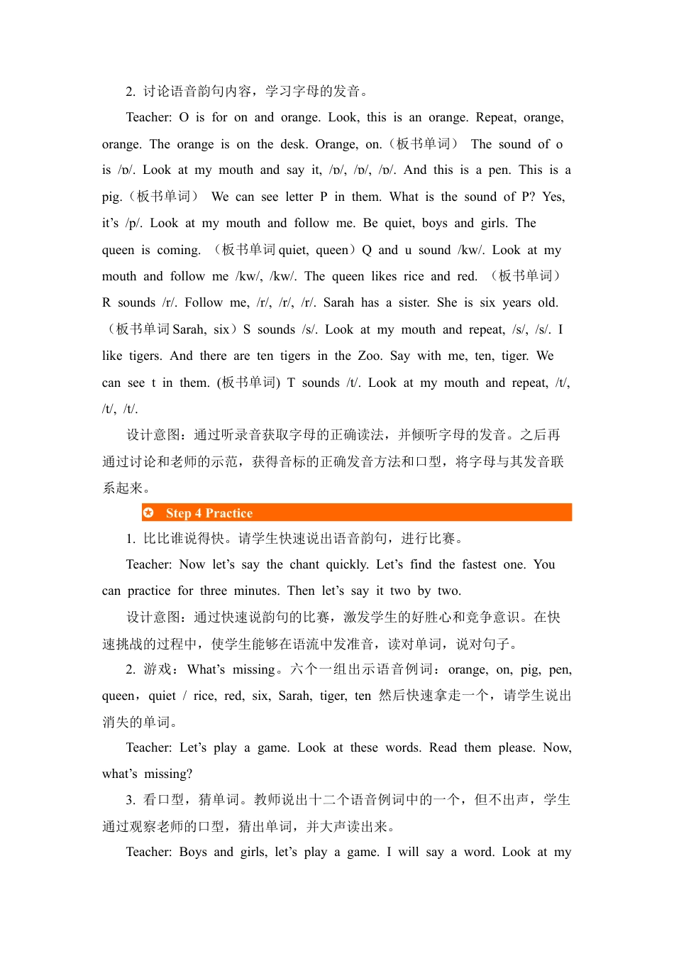 人教版三年级英语上册-第3课时教案 (5).docx_第3页