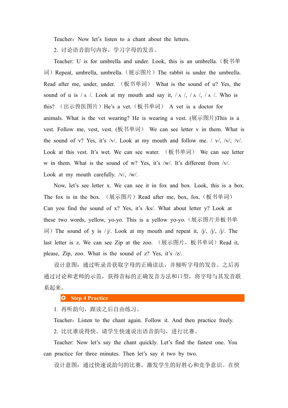 人教版三年级英语上册-第3课时教案 (6).docx_第3页