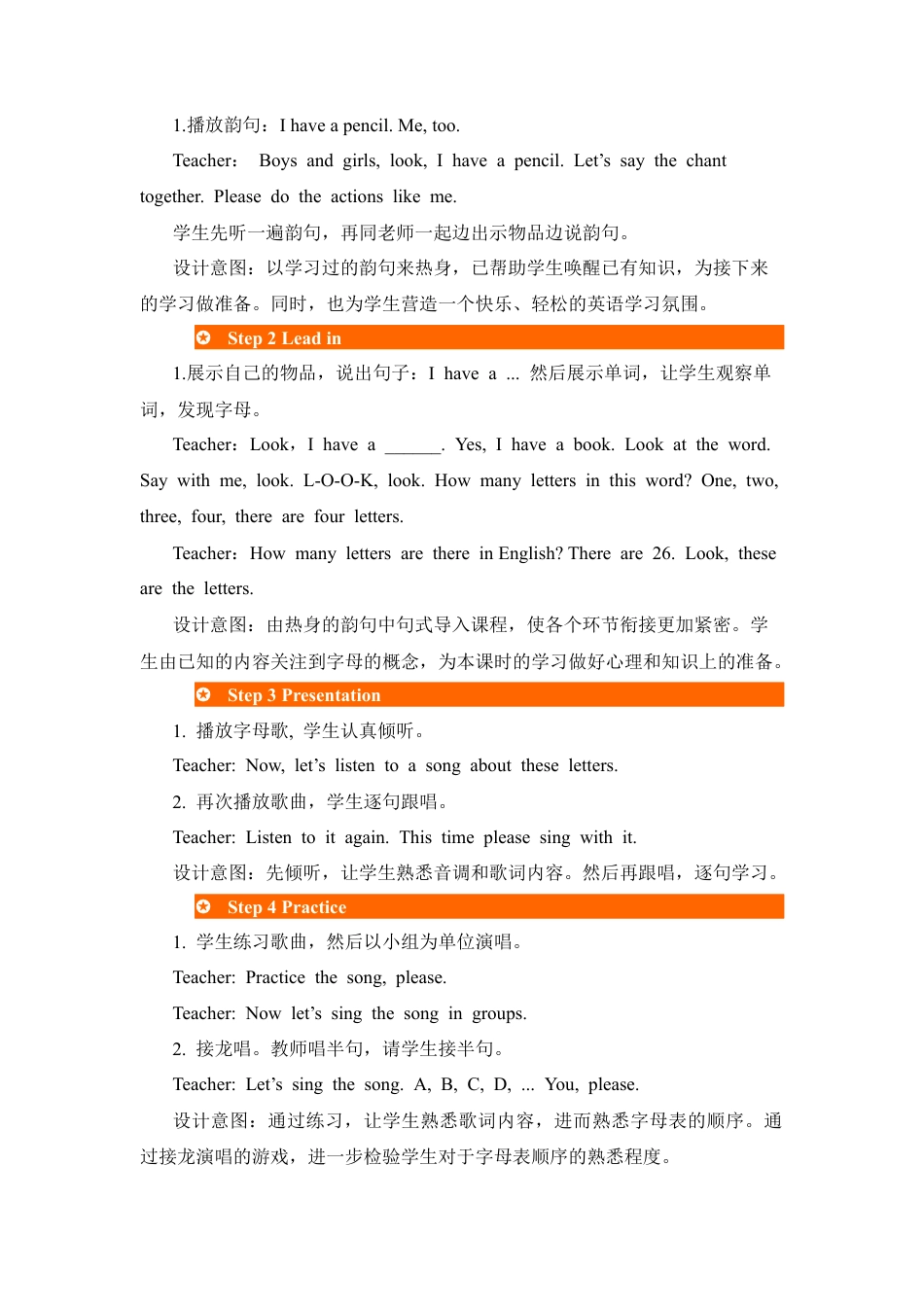 人教版三年级英语上册-第3课时教案.docx_第2页