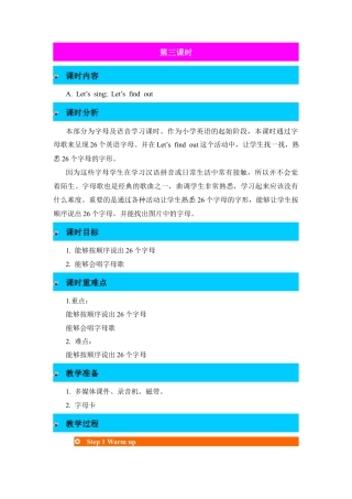 人教版三年级英语上册-第3课时教案.docx