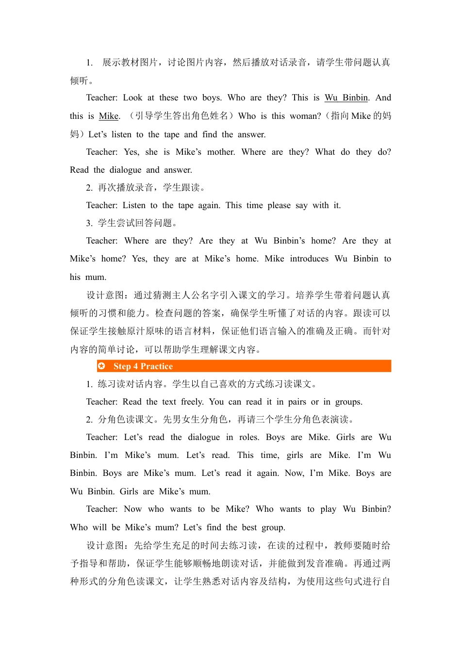 人教版三年级英语上册-第4课时教案 (2).docx_第3页