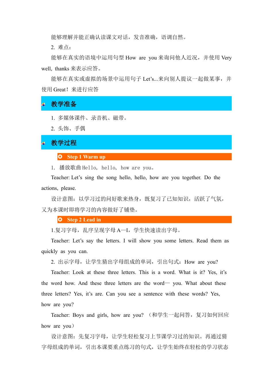 人教版三年级英语上册-第4课时教案 (3).docx_第2页