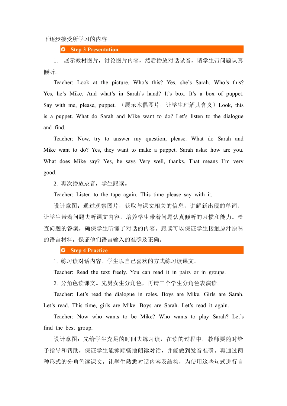 人教版三年级英语上册-第4课时教案 (3).docx_第3页