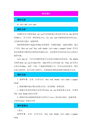 人教版三年级英语上册-第4课时教案 (3).docx