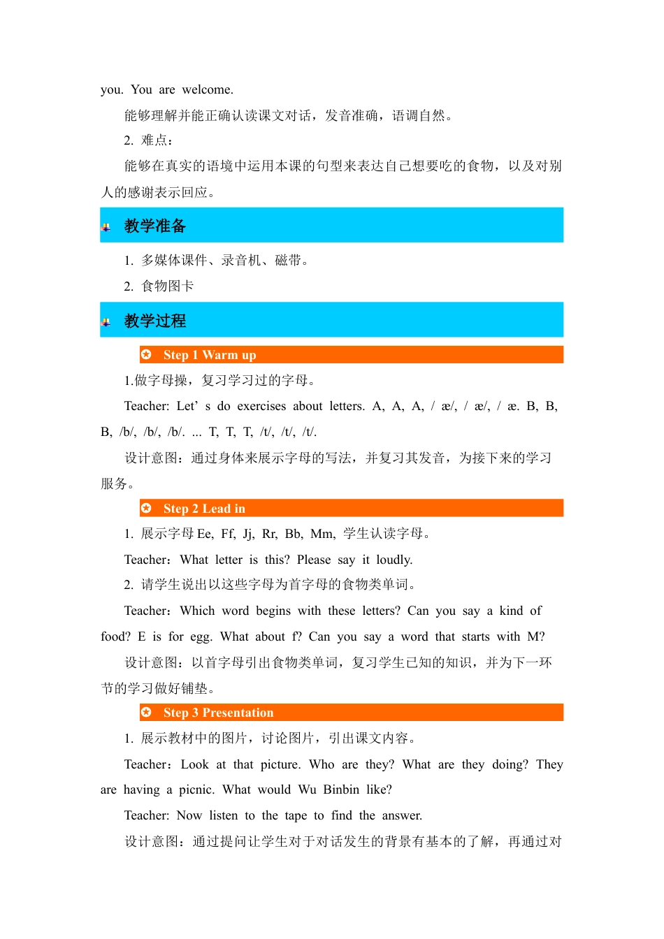 人教版三年级英语上册-第4课时教案 (5).docx_第2页