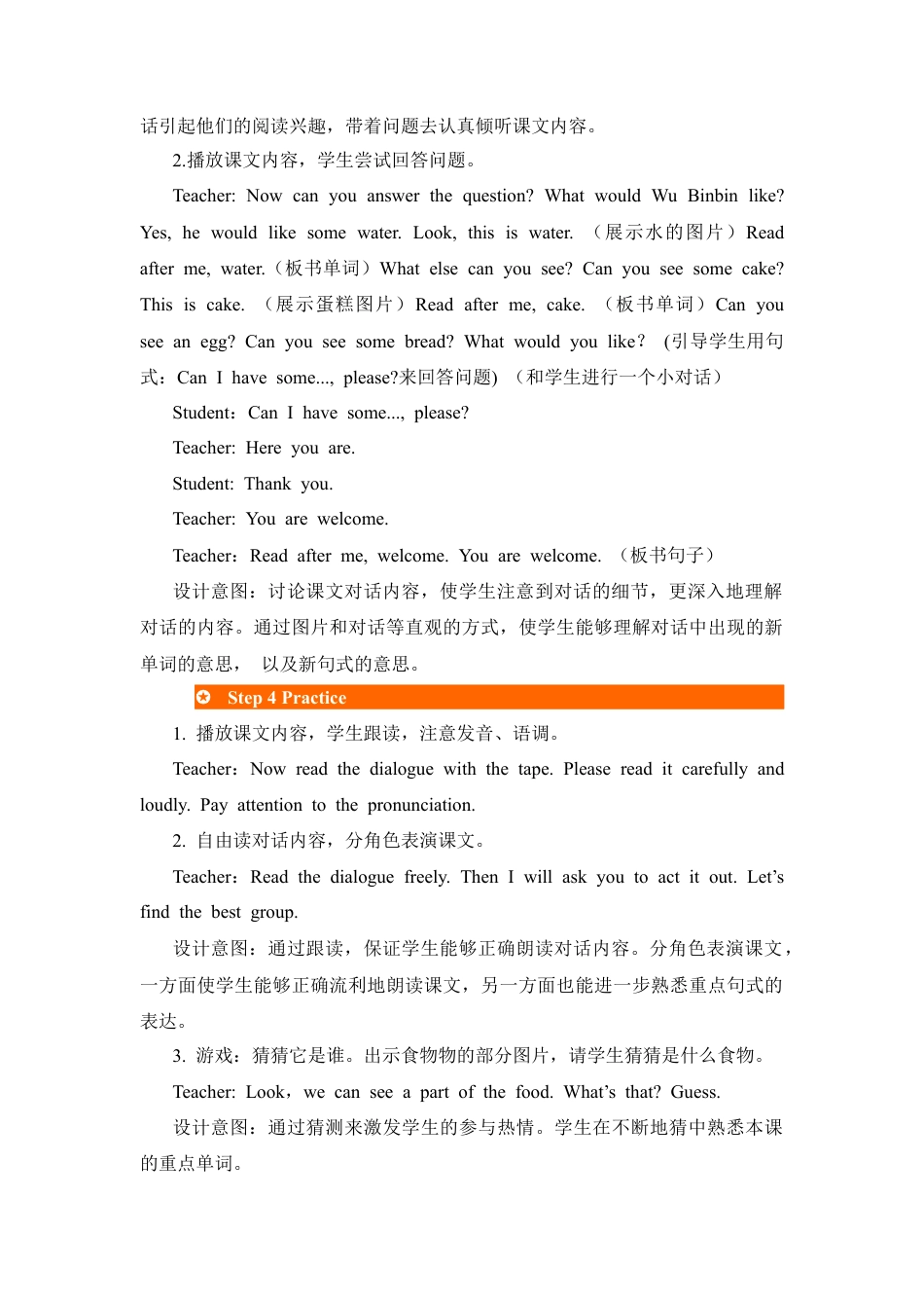 人教版三年级英语上册-第4课时教案 (5).docx_第3页