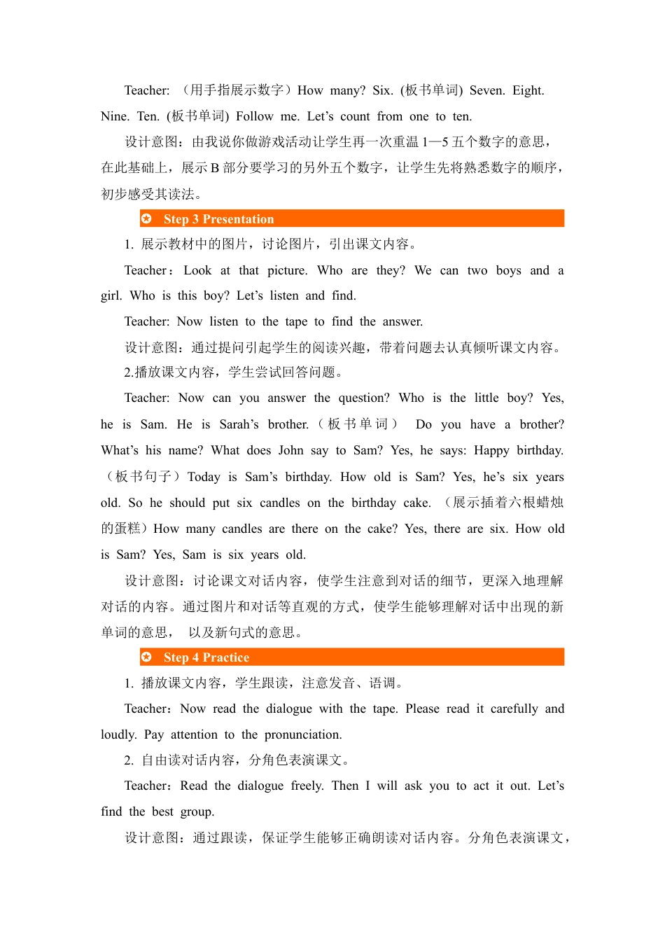 人教版三年级英语上册-第4课时教案 (6).docx_第3页