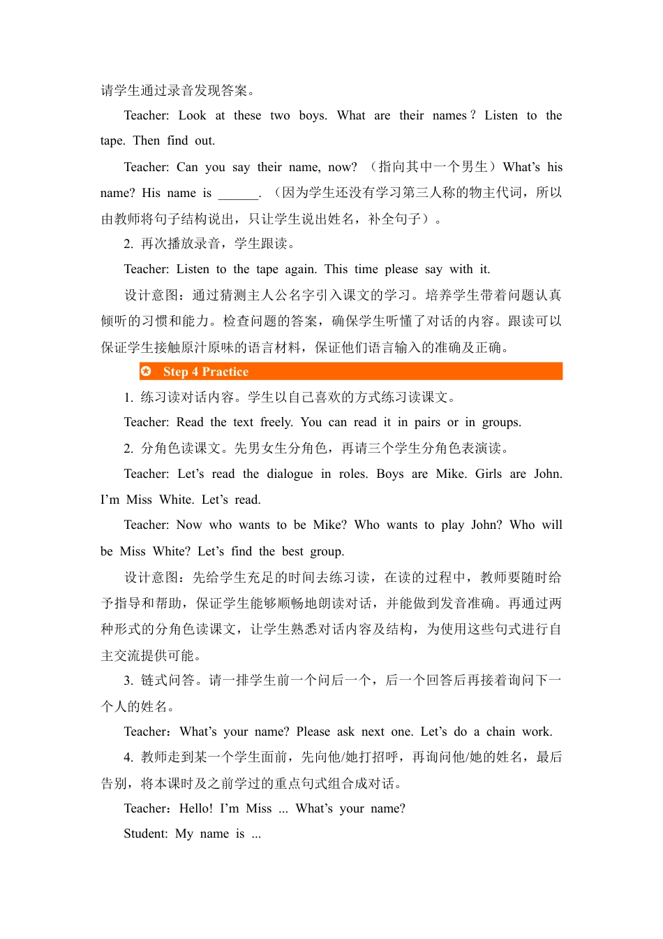 人教版三年级英语上册-第4课时教案.docx_第3页