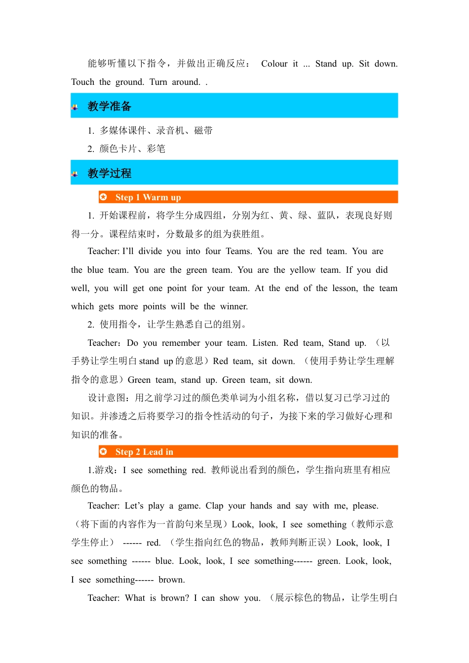 人教版三年级英语上册-第5课时教案 (2).docx_第2页