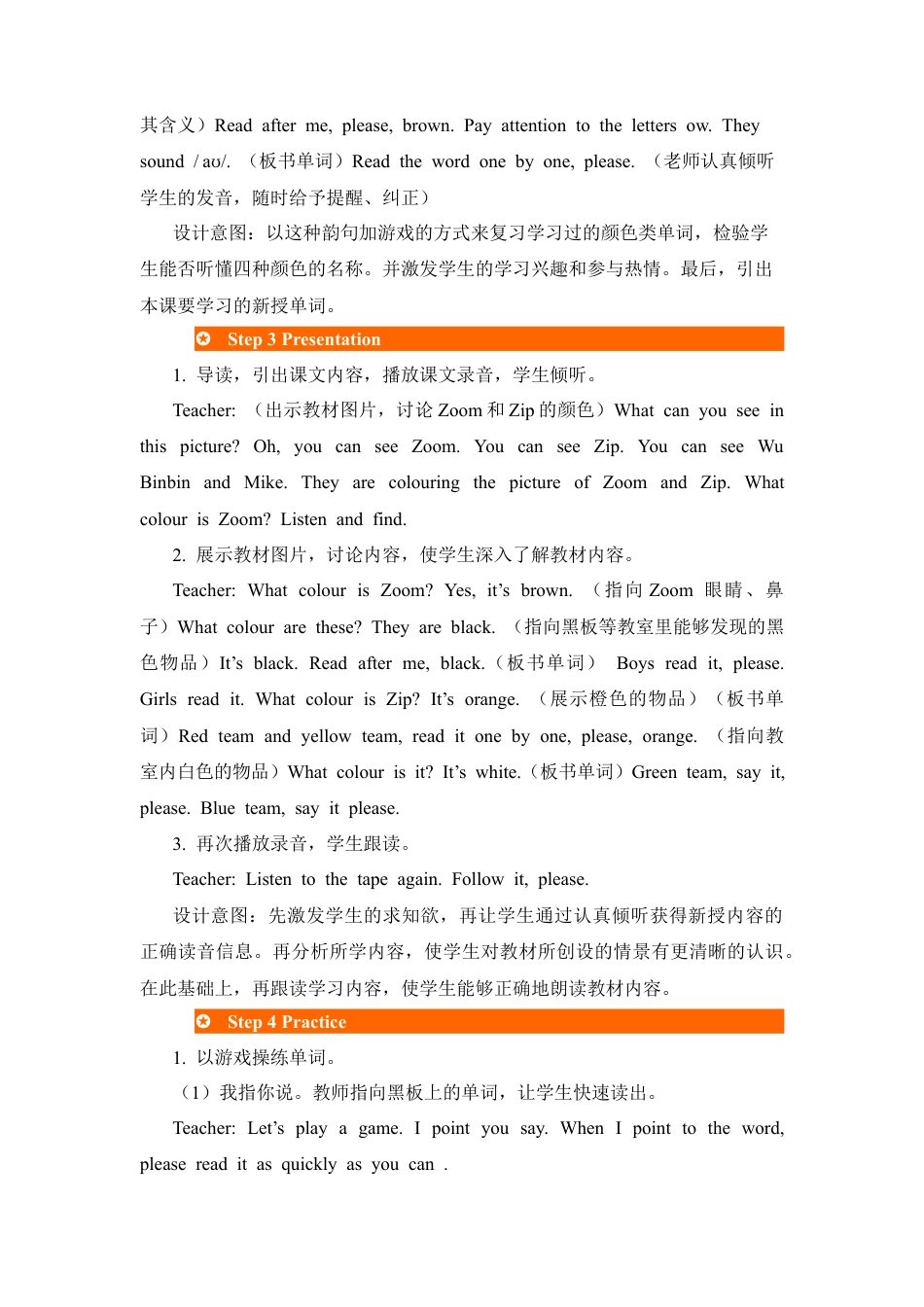 人教版三年级英语上册-第5课时教案 (2).docx_第3页