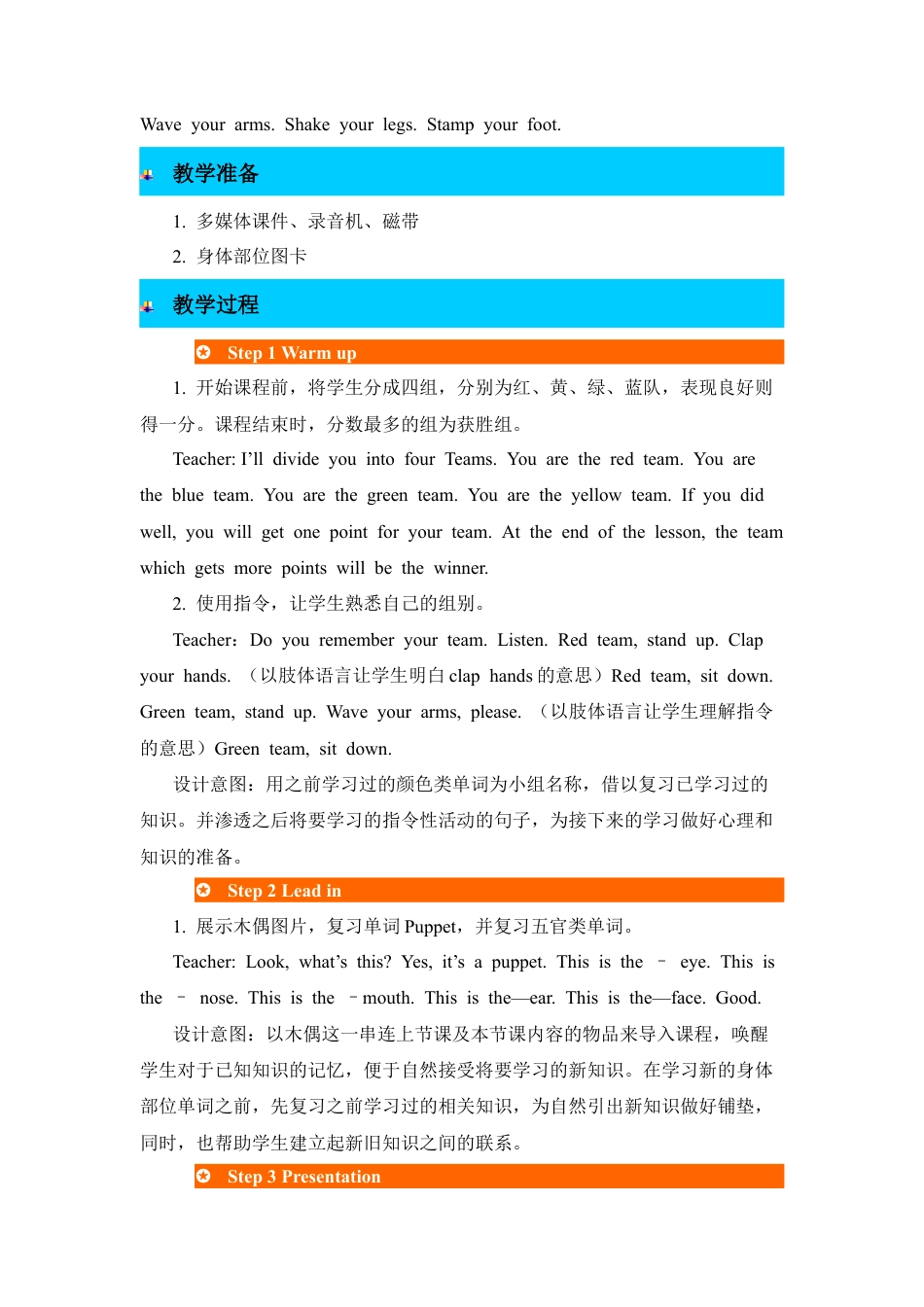 人教版三年级英语上册-第5课时教案 (3).docx_第2页