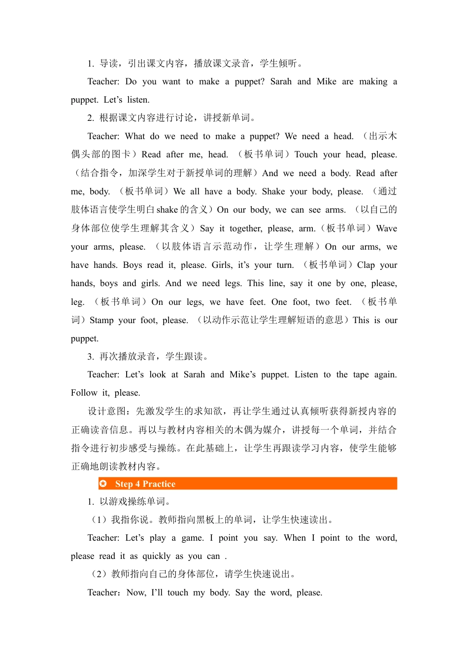 人教版三年级英语上册-第5课时教案 (3).docx_第3页