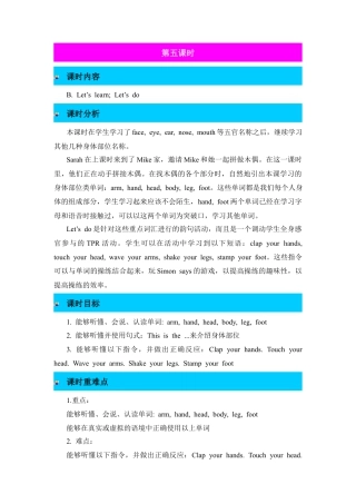 人教版三年级英语上册-第5课时教案 (3).docx