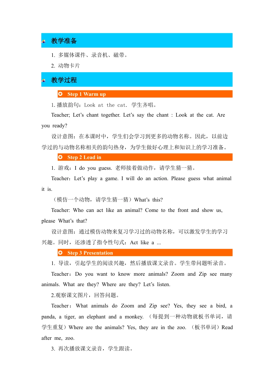 人教版三年级英语上册-第5课时教案 (4).docx_第2页