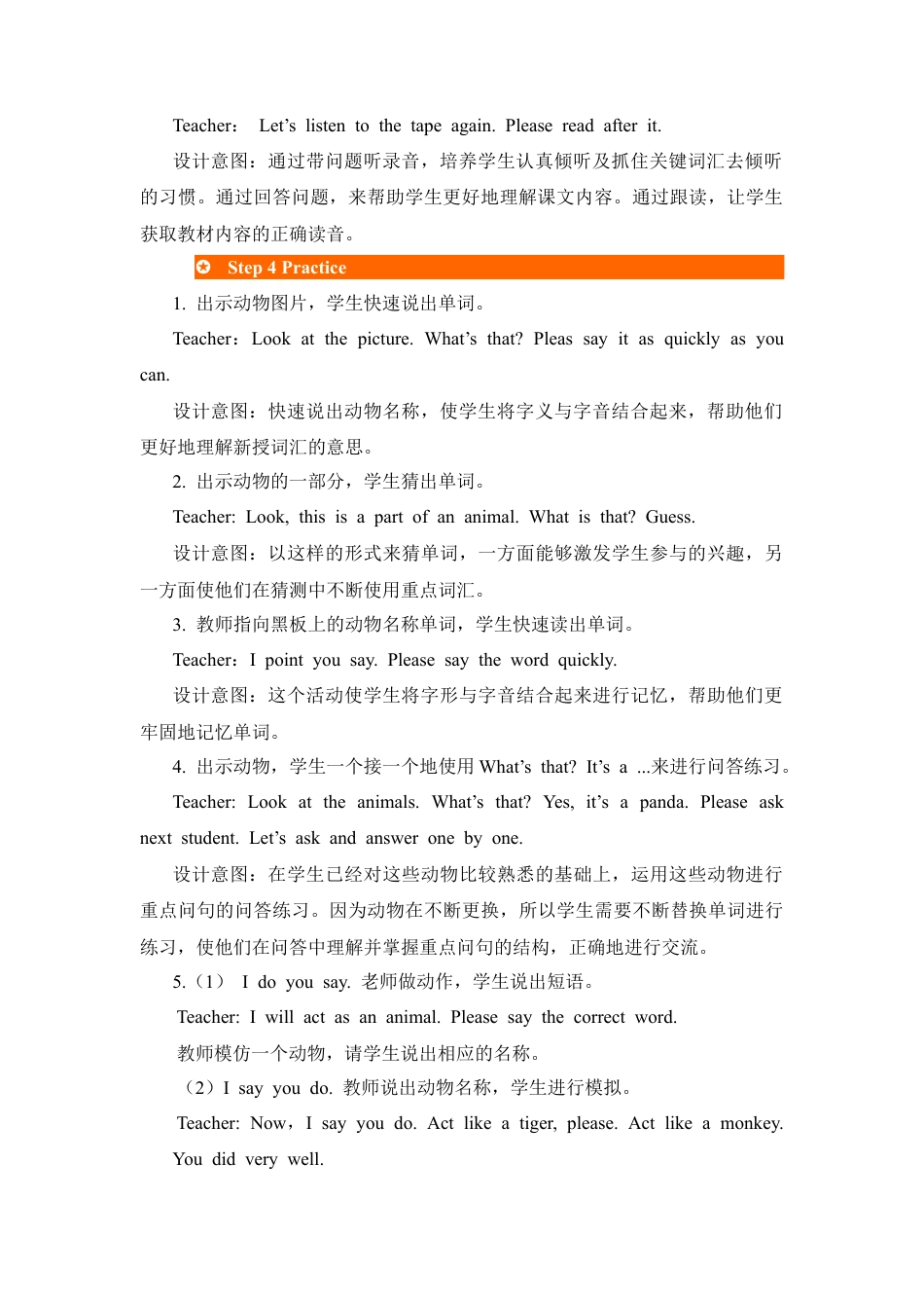 人教版三年级英语上册-第5课时教案 (4).docx_第3页