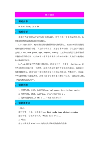 人教版三年级英语上册-第5课时教案 (4).docx