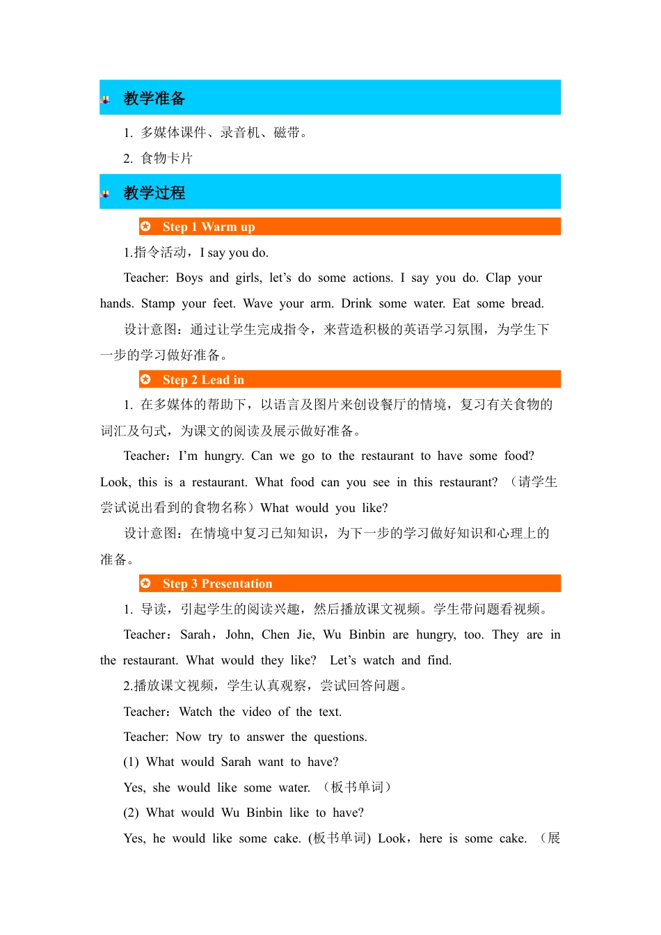 人教版三年级英语上册-第5课时教案 (5).docx_第2页