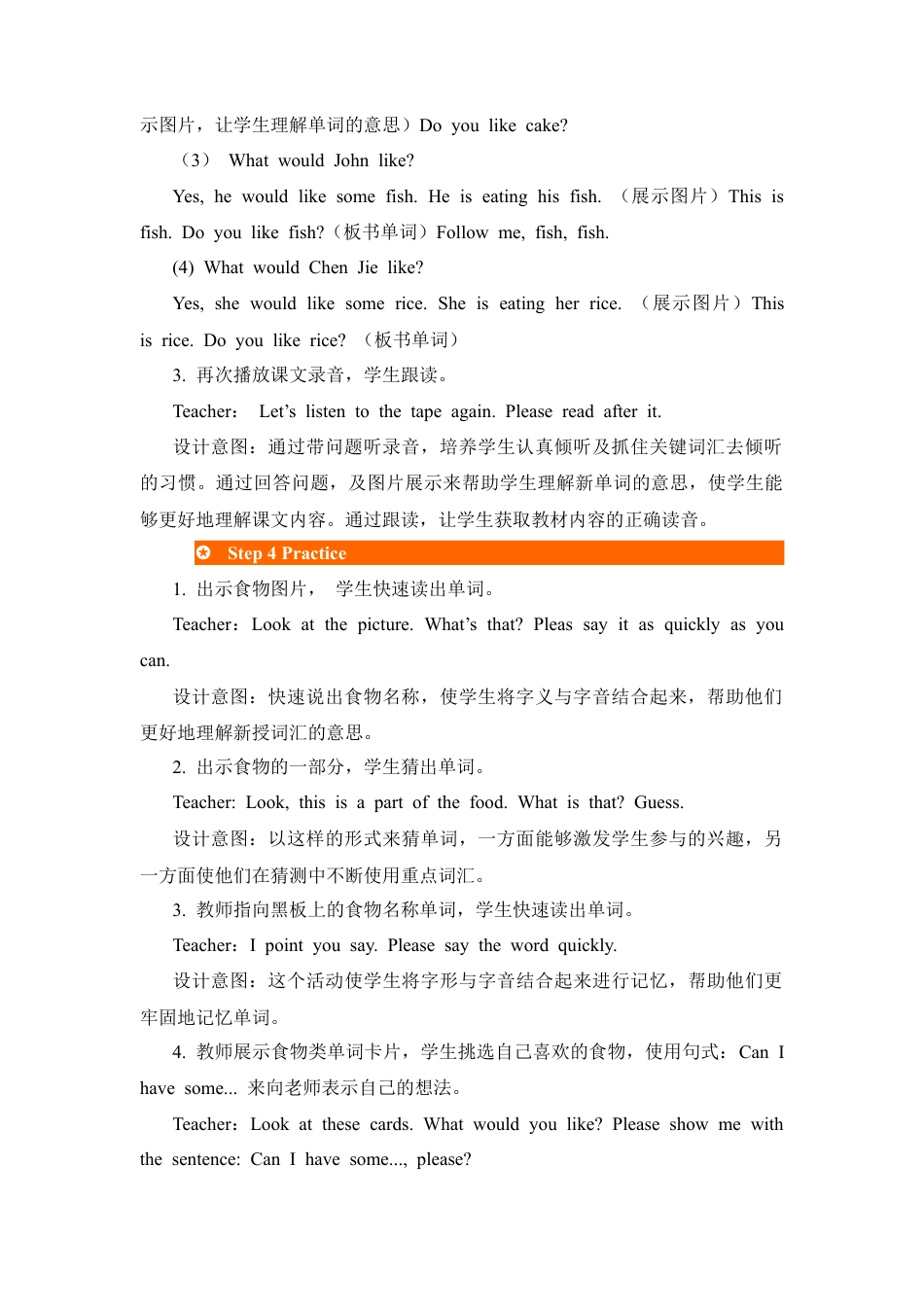 人教版三年级英语上册-第5课时教案 (5).docx_第3页