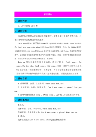 人教版三年级英语上册-第5课时教案 (5).docx