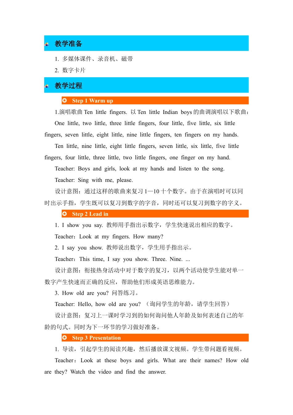 人教版三年级英语上册-第5课时教案 (6).docx_第2页