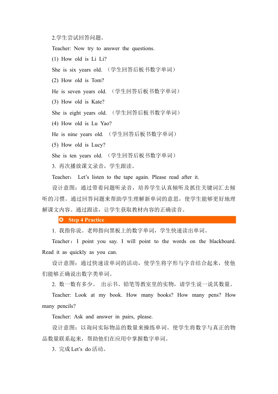 人教版三年级英语上册-第5课时教案 (6).docx_第3页