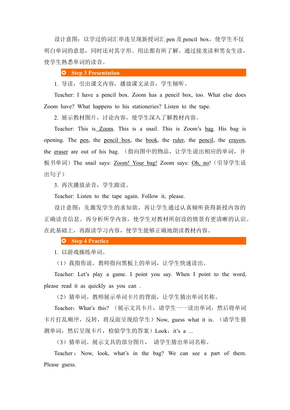 人教版三年级英语上册-第5课时教案.docx_第3页