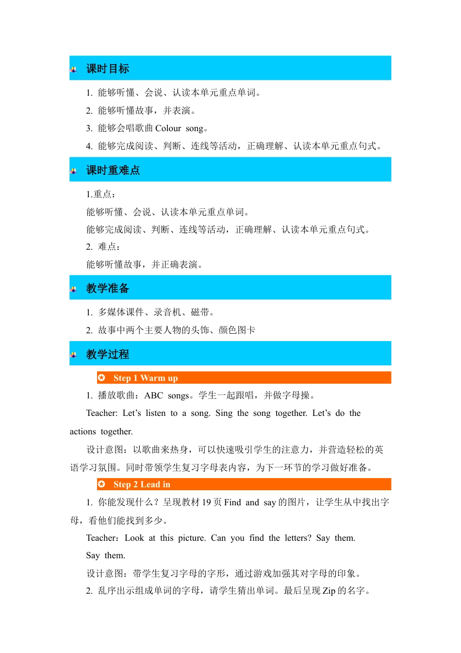 人教版三年级英语上册-第6课时教案 (2).docx_第2页