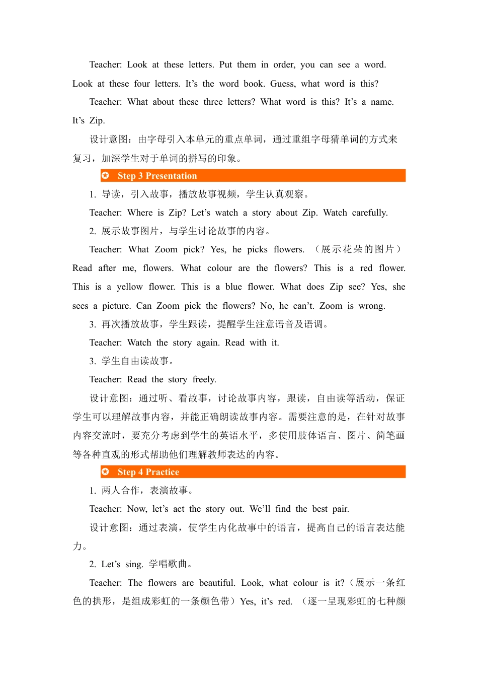 人教版三年级英语上册-第6课时教案 (2).docx_第3页