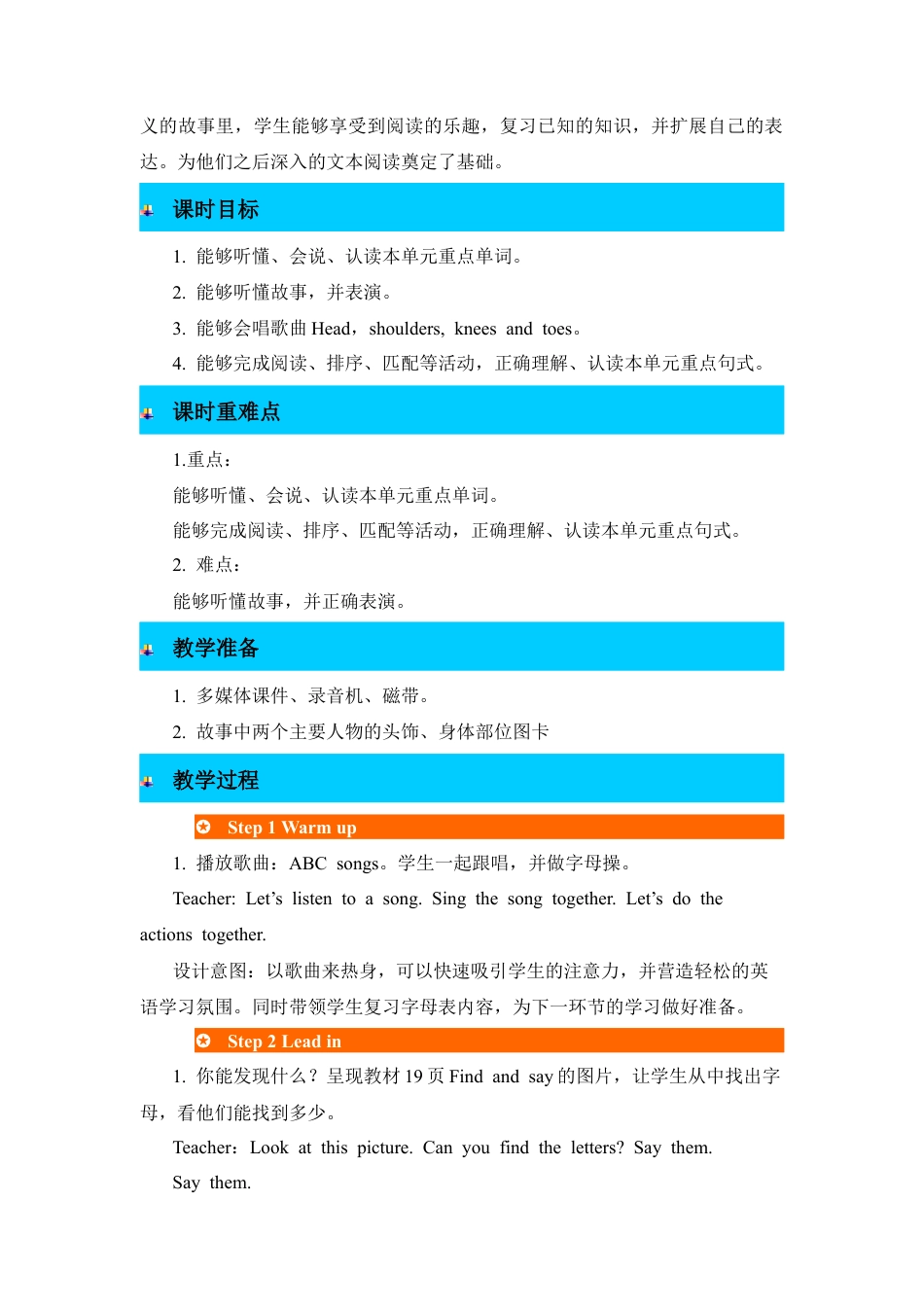 人教版三年级英语上册-第6课时教案 (3).docx_第2页