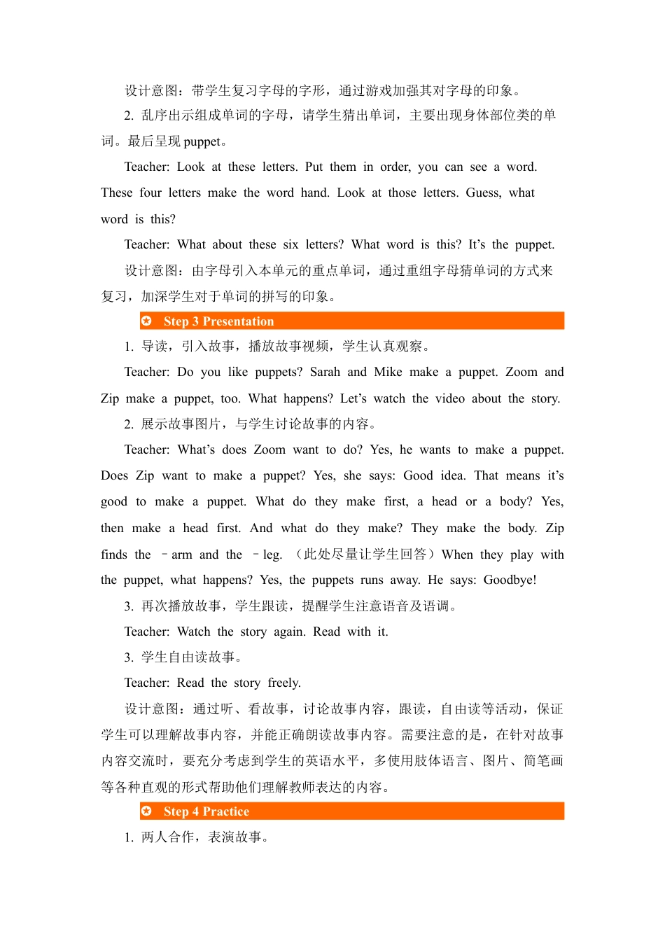 人教版三年级英语上册-第6课时教案 (3).docx_第3页