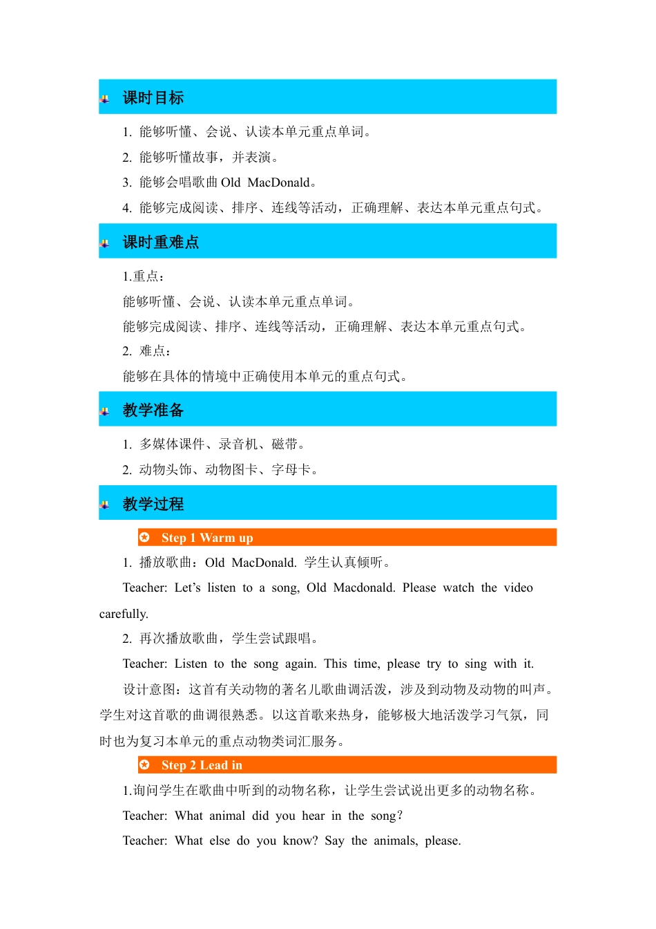 人教版三年级英语上册-第6课时教案 (4).docx_第2页