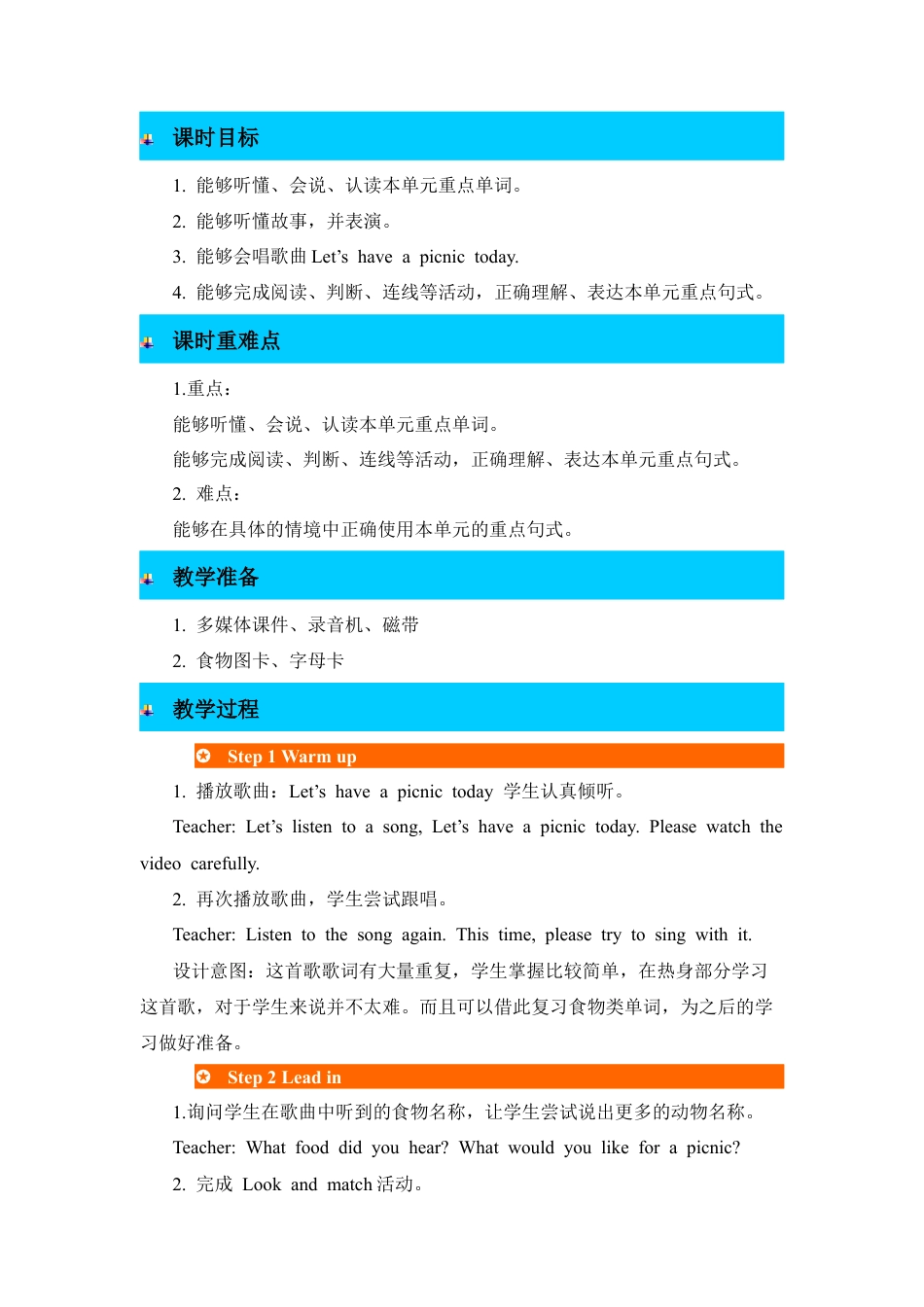 人教版三年级英语上册-第6课时教案 (5).docx_第2页