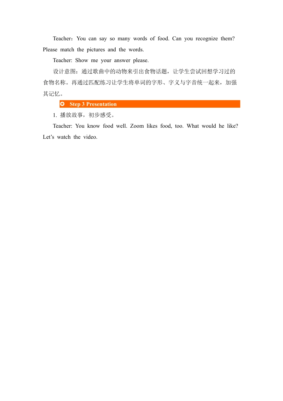 人教版三年级英语上册-第6课时教案 (5).docx_第3页