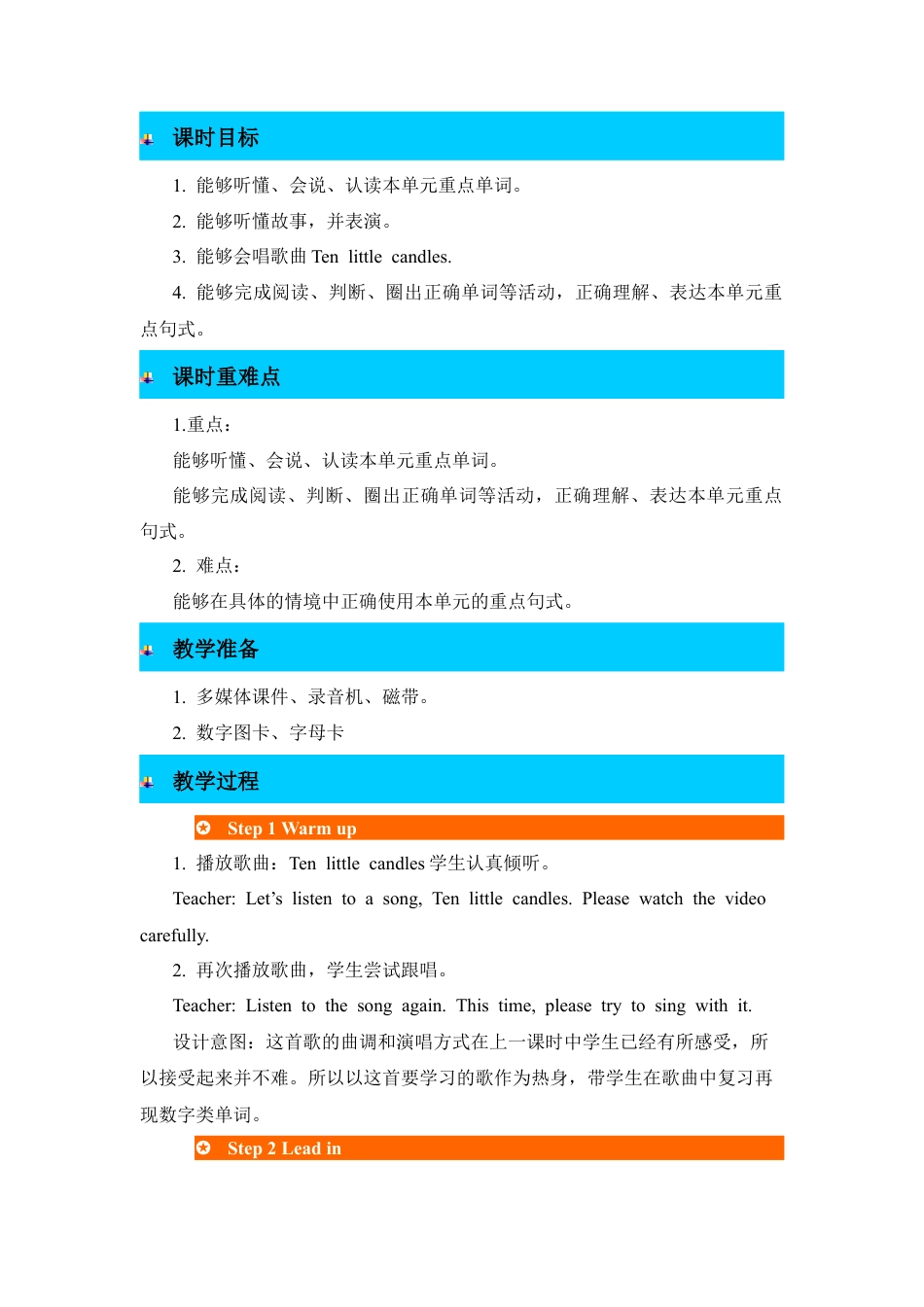 人教版三年级英语上册-第6课时教案 (6).docx_第2页