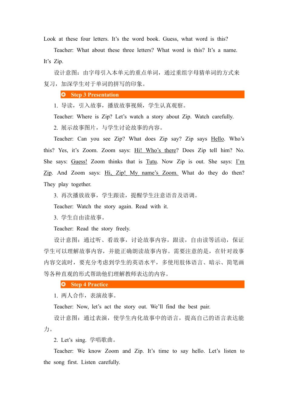 人教版三年级英语上册-第6课时教案.docx_第3页