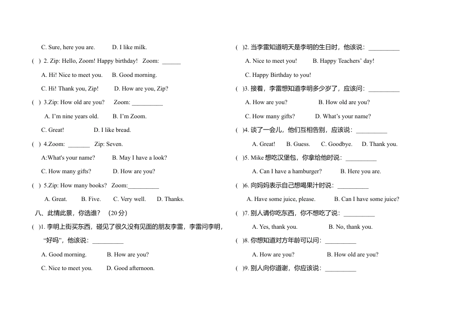 人教版三年级英语上册-第六单元测试题.docx_第2页