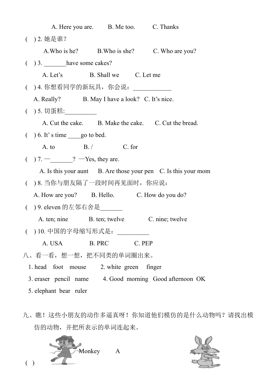 人教版三年级英语上册-第四单元测试题.docx_第3页