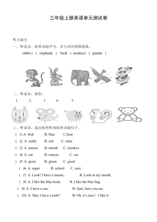 人教版三年级英语上册-第四单元测试题.docx