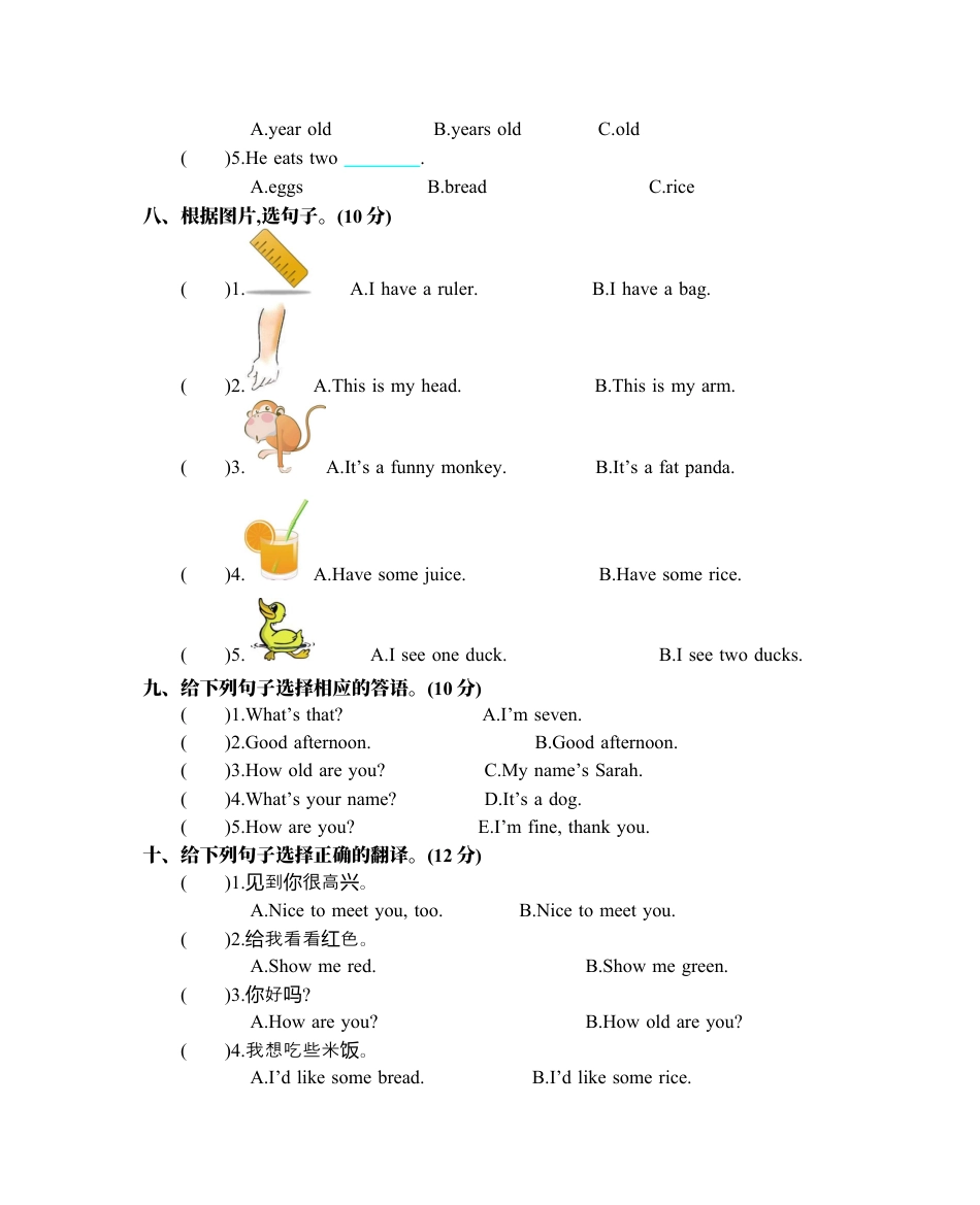 人教版三年级英语上册-期末测试卷.docx_第3页
